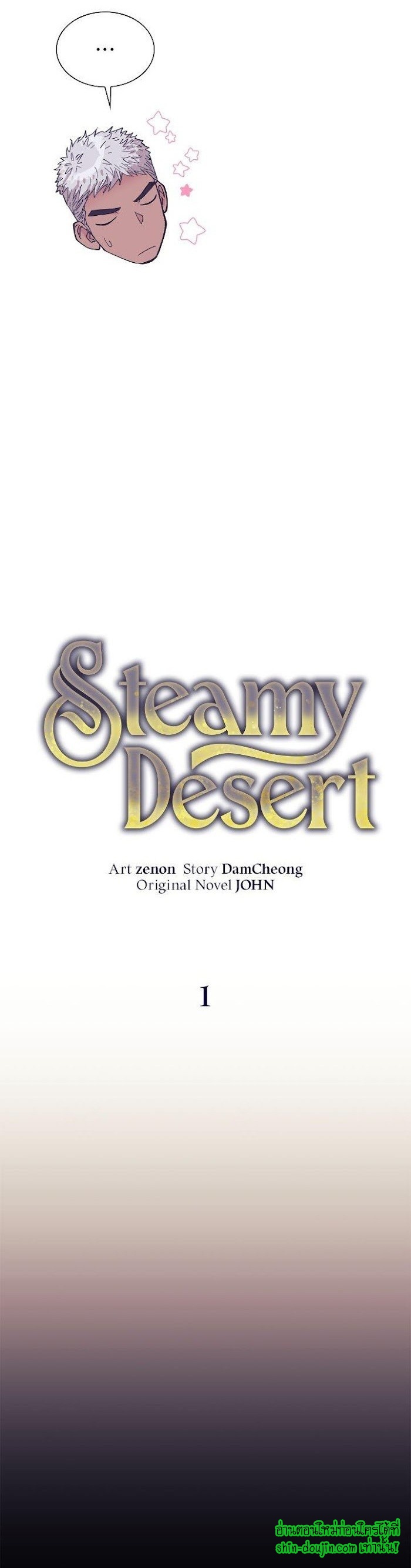 Wet dessert EP 1
